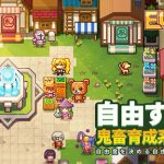 エロナ-モバイル-Elona-Mobile【あの大人気RPGフリーゲームがスマホゲーム化！】01